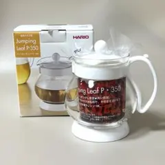 HARIO★ジャンピングリーフ★ティーポット★ホワイト★⭐️新品未使用⭐️1点