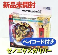 【新品未開封】CXシリーズ 3セット + ゼノエクスカリバー　4点セット 2025年最新】ゼノエクスカリバーの人気アイテム - メルカリ