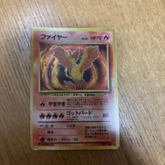 ファイヤー LV.33 098/100 Pt3 ハイパーフレイム 2009 - メルカリ