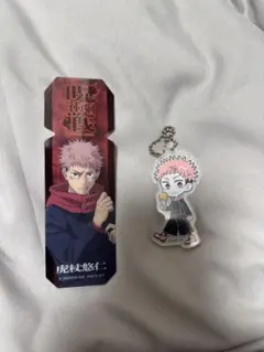 虎杖悠仁 アクリルキーホルダー