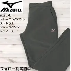 MIZUNO ミズノ トレーニングパンツ ストレッチ ジャージ カーキ XL