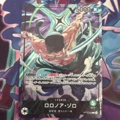 ワンピースカード ロロノアゾロ 花札 ギフトコレクション 英語 ST01