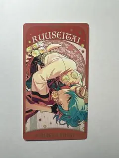 あんスタ アルカナカード 3 深海奏汰 天祥院英智 漣ジュン