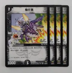 デュエルマスターズ DMC48 飛行男 旧枠 2009年 アッシュ