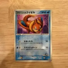 ポケモンアクーシャのブイゼル PCG-Pプロモ151/PCG-P未剥がし 2026年最新】アクーシャのブイゼルの人気アイテム - メルカリ