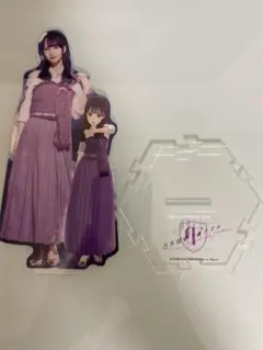 乃木坂的フラクタル　アクリルスタンド 2026年最新】乃木坂的フラクタル アクリルスタンドの人気アイテム