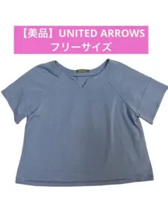 【美品商品】 A Day in the Lifeフリーサイズ ブルーのサムネイル