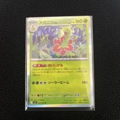 2026年最新】ポケモンカード メガニウム 001/L-P プロモの人気アイテム