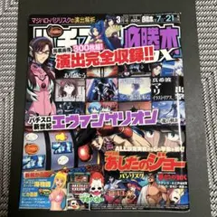 2026年最新】パチスロ本の人気アイテム - メルカリ