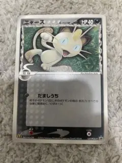 ニャース δ種 マクドナルド プロモ ポケモンカード - メルカリ