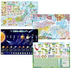 【4枚セット】知育ポスター 世界地図 日本地図 太陽系 数字のサムネイル