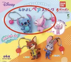 ディズニーキャラクター なかよしペアスイング スティッチ&エンジェル