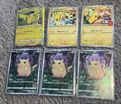 【匿名取引】ピカチュウ まとめ売り（6点） ポケモンカード