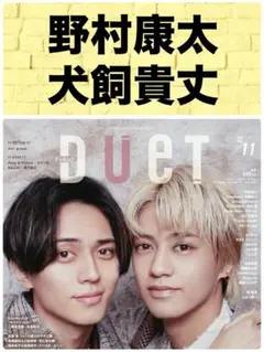 2025年最新】犬飼貴丈 写真の人気アイテム - メルカリ