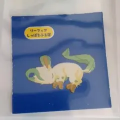 ポケモンスリープコラボ　デコキャラシール　リーフィア