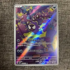 ゴース AR SV5K ワイルドフォース 080/071