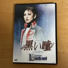 2026年最新】黒い瞳 dvdの人気アイテム - メルカリ