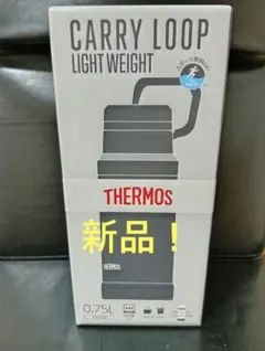 即決OK！　新品未使用　サーモス　 キャリーループ　チャコール　0.75Lのサムネイル