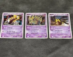 【希少・当時物】ポケカ DP期 ギラティナ 3枚セット（ホロ・全面ホロ収録）