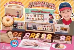 リカちゃんのミスタードーナツへようこそ