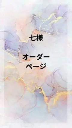 七様オーダーインド刺繍リボン 10cm 切り売り販売
