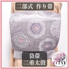 2025年最新】二部式帯の人気アイテム - メルカリ