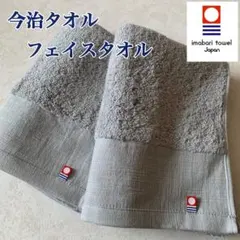 今治タオル バスタオル