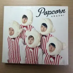 嵐 Popcorn 通常盤初回プレス仕様