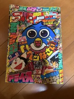 月刊コロコロコミック 2000年11月号 Pokémon、ベイブレード情報 - メルカリ