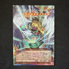 遊戯王 ハネクリボーサバティエルLV10 プリズマ　オーバーフレーム