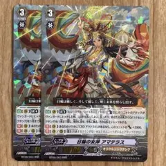 時統べる幻龍神アマテラス PX18 バトスピ バトルスピリッツ - メルカリ