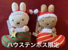 ハウステンボス 限定　クリスマス　ミッフィー & メラニー キーチェーン