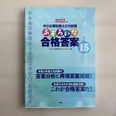 2026年最新】ふぞろいな合格答案の人気アイテム - メルカリ