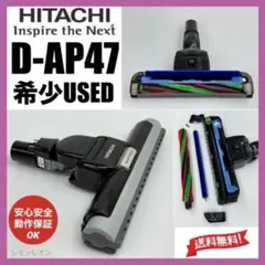 2026年最新】d-ap47の人気アイテム - メルカリ