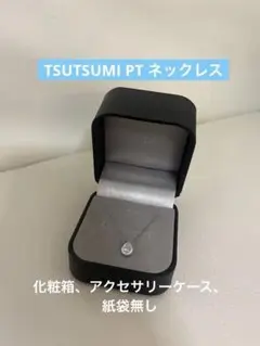 ほぼ未使用】TSUTSUMI プラチナダイヤモンドネックレス ドロップネックレスのサムネイル
