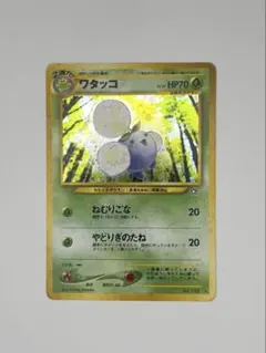 ポケモンカード ワタッコ 旧裏面 2枚セット - メルカリ