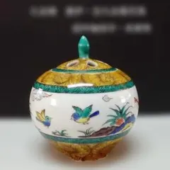 九谷焼 香炉 古九谷風花鳥 田中柚伎作 未使用
