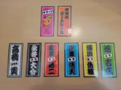 2025年最新】号車札の人気アイテム - メルカリ