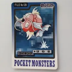 コイキング ポケモンカードダス - メルカリ