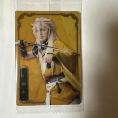 小狐丸 ウエハース　カード