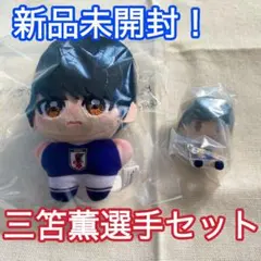 【新品未開封！】一番くじ サッカー日本代表　三笘薫選手　きららいず　ちょこのっこ