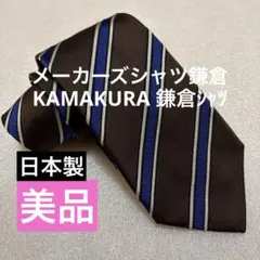 KUSKA クスカ ネクタイ ネイビー ストライプ 美品 - メルカリ