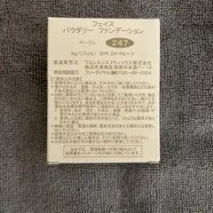 2025年最新】wamiles ファンデーションの人気アイテム - メルカリ