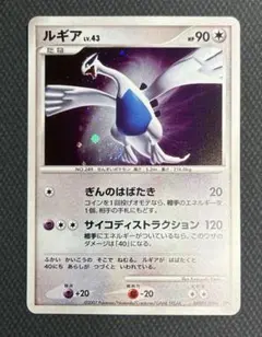 2026年最新】ポケモンカード ひかるルギアの人気アイテム - メルカリ