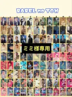 ミミ様専用ページ