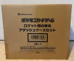 2026年最新】ロケット団 未開封の人気アイテム - メルカリ