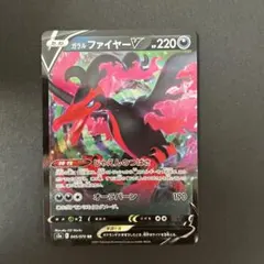 ガラルファイヤーV RR S5a 双璧のファイター 045/070 - メルカリ