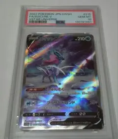 2026年最新】スイクンgx sr psa10の人気アイテム - メルカリ