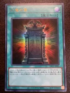 2026年最新】幻魔の扉の人気アイテム - メルカリ