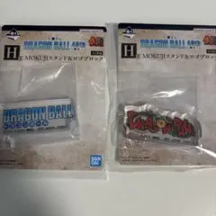 ドラゴンボール 40周年 一番くじ H賞 ロゴブロック 2種セット